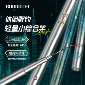 新款光威翔麟鱼竿大综合轻硬强韧全水域通杀钓竿台钓竿鲤鱼鲢鳙竿小综合鲫鱼竿