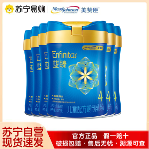 美赞臣蓝臻配方奶粉4段(3岁或以上)800gx6罐含乳铁蛋白儿童奶粉