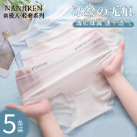 冰丝无痕内裤女士大码胖mm超薄透气中腰纯棉裆女生短裤头夏季薄款