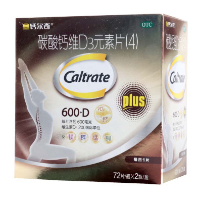 金钙尔奇 碳酸钙维D3元素片(4) 72片*2瓶/盒用于成年人特别是中老年人和绝经后妇女的钙补充剂并帮助防治骨质疏松症