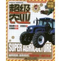 正版新书]超级农业崔金泰9787303146543