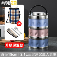 三维工匠超长真空保温304不锈钢多层保温饭盒桶双层学生便当盒3/4层上班族 (真空)焕彩色三层2.1送保温袋+餐具