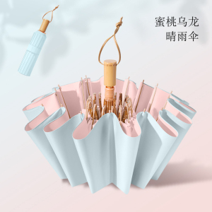 BR 16骨彩胶雨伞女晴雨两用折叠太阳伞防晒防紫外线遮阳伞大号抗风 把