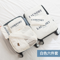 美帮汇旅行出差收纳袋套装行李箱旅游内衣物收纳包分装袋防水衣服整理包