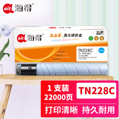 海得TN228C粉盒TF-TN228C蓝色大容量22K适用柯尼卡美能达bizhub TN229 C226i C286i