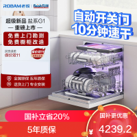 老板(Robam)W76A嵌入式洗碗机17套大容量 老板盐系灵动门洗碗机W76A-G1