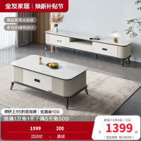 全友家居 灰白色茶几电视柜 简约轻奢亮光岩板成套家具波浪形线条环保板材茶几(岩板)电视柜