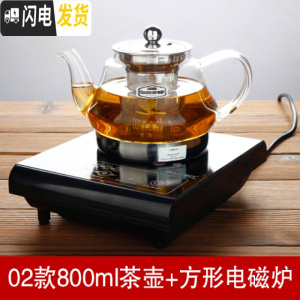 三维工匠耐热玻璃可加热泡茶壶加厚小型电磁炉烧水壶煮茶壶煮茶器家用套装 02款800+方形电磁炉茶具