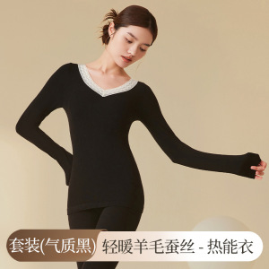 绵羊毛发热秋衣秋裤女V领蕾丝薄款无缝内穿打底德绒保暖内衣套装