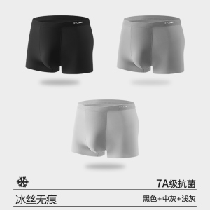 花花公子男士内裤2025新款冰丝男生短裤夏季薄款男款四角平角裤男