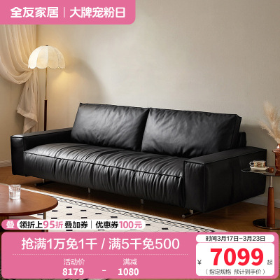 [U标•黑珍珠沙发]全友家居现代轻奢黑色直排真皮沙发