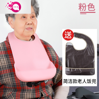 敬平老人吃饭用的围兜防水饭兜成人围嘴硅胶老年人专用防脏口水兜大人买1送1硅胶款-粉色+简洁款-田字格-