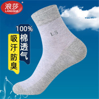 浪莎袜子男士纯棉除臭剂网孔透气春夏轻薄舒适透气青年中小腿袜