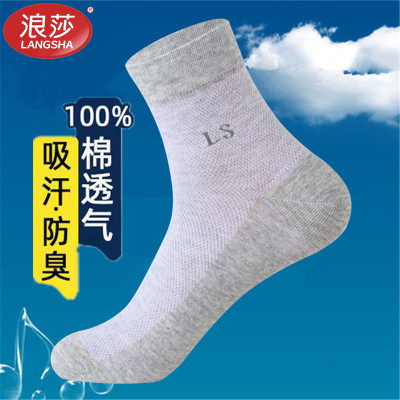 浪莎袜子男士纯棉除臭剂网孔透气春夏轻薄舒适透气青年中小腿袜