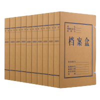 齐心 AP-30 本色厚实型进口纯浆档案盒 A4 30mm 10个/套 牛皮纸色