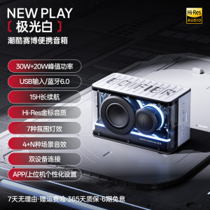 漫步者(EDIFIER)New Play 光冷能量音箱 蓝牙电脑音响 蓝牙V6.0 游戏桌面音响 高保真