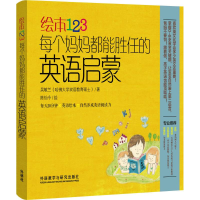 醉染图书绘本19787513567671