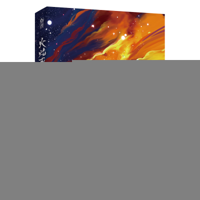 正版新书]火焰戎装-中水千丞9787549282593