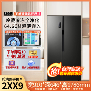 容声(Ronshen)529L家用冰箱对开门冰箱双开门无霜一级能效双变频全空间四维净化嵌入式BCD-529WD18HP