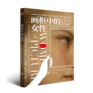 正版新书]画框中的女性(英)凯瑟琳.麦科马克著,宋清涛译97875