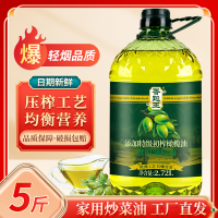 香飚王 食用植物调和油添加橄榄油2.7L食用油家用炒菜油特惠价