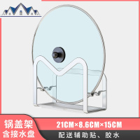 厨房置物架壁挂式案菜板砧板刀架304不锈钢 免打孔墙上锅盖收纳架 三维工匠