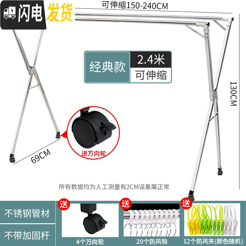 三维工匠落地晾衣架折叠室内家用阳台晒被子卧室伸缩简易不锈钢凉衣架 经典版2.4米[可伸缩+送轮子]送袜夹防晾衣架配件