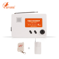 跃牛科技 无线红外防盗报警器 N-S1800 套