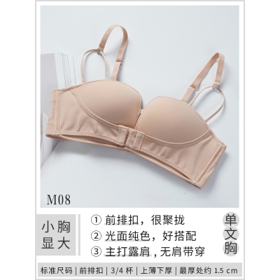 Ideamini无肩带文胸聚拢防滑小胸加厚上托前扣女无钢圈露背隐形内衣套装文胸套装