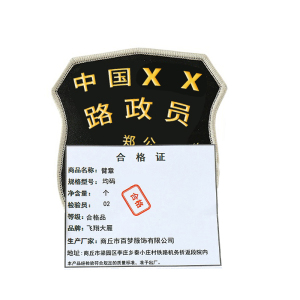 飞翔大雁 臂章 均码 个