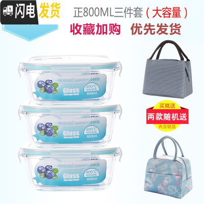 三维工匠加热玻璃饭盒保鲜盒微波炉专用碗圆形密封带盖便当盒冰箱收纳套装 正800三件套收藏加购送随机包