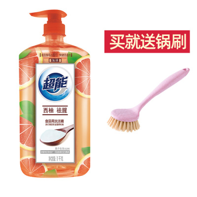 超能小苏打离子去油洗洁精1kg大桶家庭装家用西柚香送锅刷