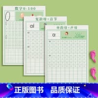 数字(0-100)+拼音(声母韵母、音节) [正版]儿童数字练字帖控笔训练幼儿园字帖拼音描红本幼小衔接点阵学前班写字帖幼
