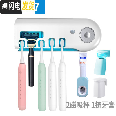 三维工匠智能牙刷消毒器紫外线烘干吸壁式电动牙刷置物架免插电免打孔 白色套餐7送挤牙膏1个磁吸2牙刷架/牙具座