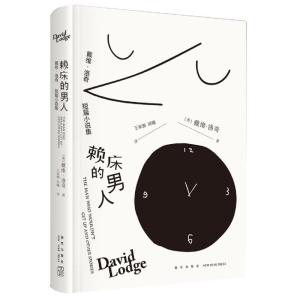 正版新书]赖床的男人:戴维.洛奇短篇小说集英戴维·洛奇978751333