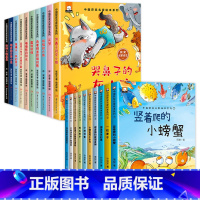 [全20册]中国获奖名家绘本.全套 [正版]名家获奖绘本3–6岁 幼儿园4-5岁儿童绘本3一6绘本阅读幼儿宝宝书籍小班中