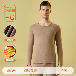 7A抗菌啄木鸟羊羔绒保暖内衣男士加绒加厚2024冬季秋衣秋裤男套装