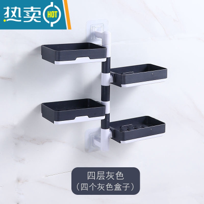 敬平肥皂盒免打孔可旋转壁挂香皂盒单层双层三层沥水卫生间浴室置物架 四层可旋转-灰蓝色