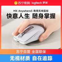 罗技大师系列MX Anywhere3商用MAC无线蓝牙充电疾速滚轮办公