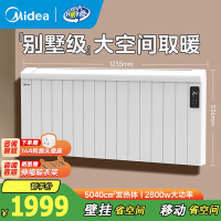 美的(Midea)[别墅级]取暖器取暖神器全屋升温速热欧式快热炉大面积防水电暖气壁挂移动电暖器巨浪HPT28BR
