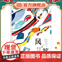 风筝:将艺术带上天空