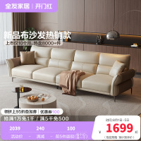 全友家居 家用客厅沙发小户型现代简约实木框架直排科技布沙发
