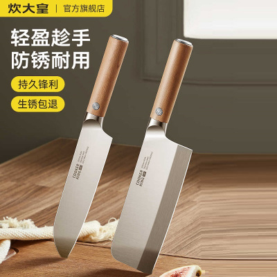 炊大皇菜刀家用厨房刀具切片刀女士专用切菜切肉刀辅食刀不锈锋利