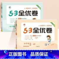 ❤️[两本]语文+数学★苏教版 一年级下 [正版]2024春版53全优卷一年级上册下册二三四五六年级语数英测试卷斗半匠五