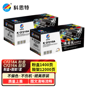 科思特CF218A粉盒 适用hp惠普打印机硒鼓 M132a/nw/fn/fp/fw M104a/w CF219A成像鼓