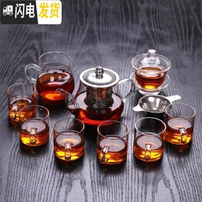 三维工匠耐热透明玻璃功夫茶具套装家用简约迷你泡茶壶红尘普洱小茶杯配件 八骏壶把杯+白把公杯10件套