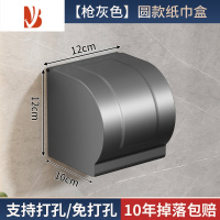 三维工匠卫生间纸巾盒防水厕所厕纸放置洗手间壁挂式抽纸置物免打孔卷纸架 k12纸巾盒 [枪灰标准款]