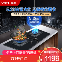 华帝(vatti)5.2KW火力燃气灶天然气大火双眼灶打火灶 炉头可拆离子熄火保护家用台式嵌入式可调节i10075B