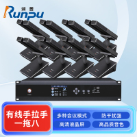 润普Runpu 会议音频扩声手拉手系统RP-YS6665S 专业有线手拉手麦克风双杆会议话筒桌面鹅颈麦一拖八