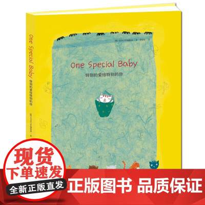 特别的爱给特别的你